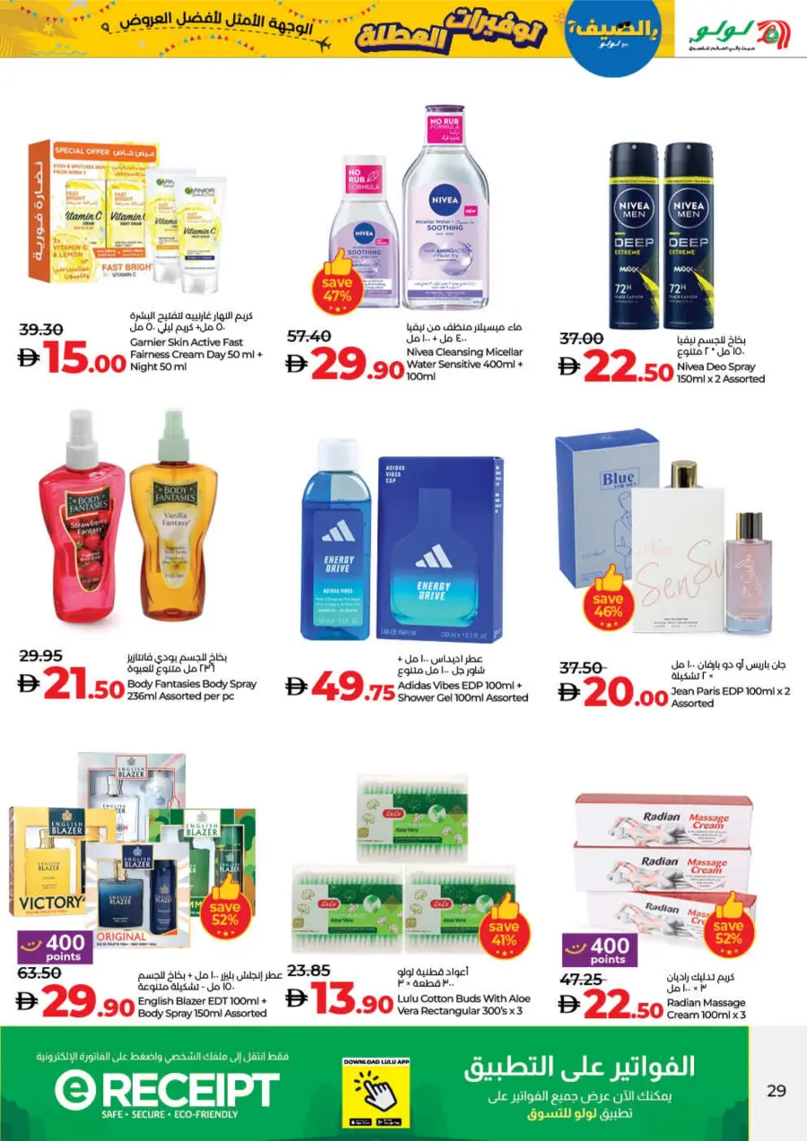 Holiday Savers – Best Deals Await, Shop Now! In Lulu Hypermarket Fujairah