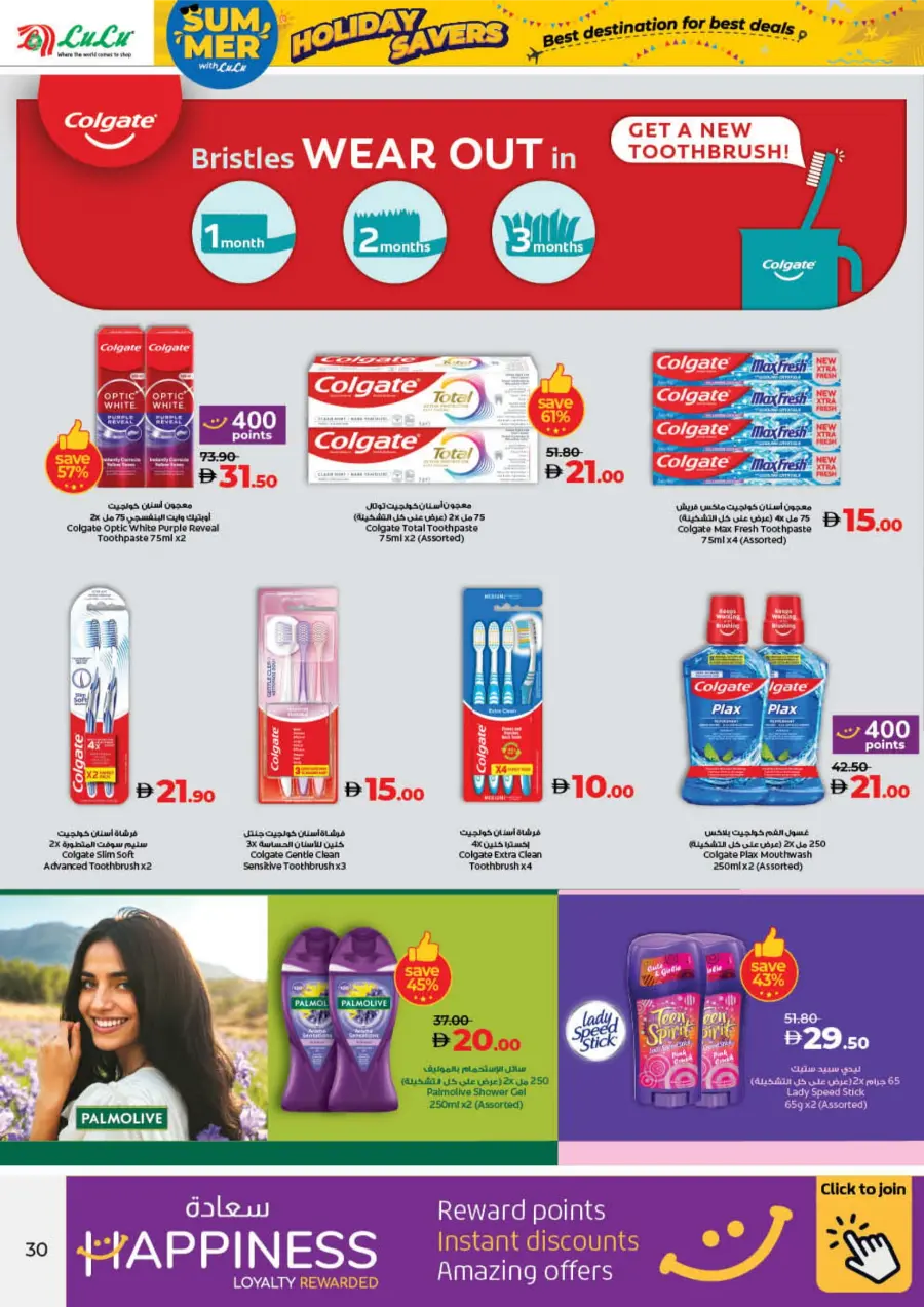 Holiday Savers – Best Deals Await, Shop Now! In Lulu Hypermarket Fujairah