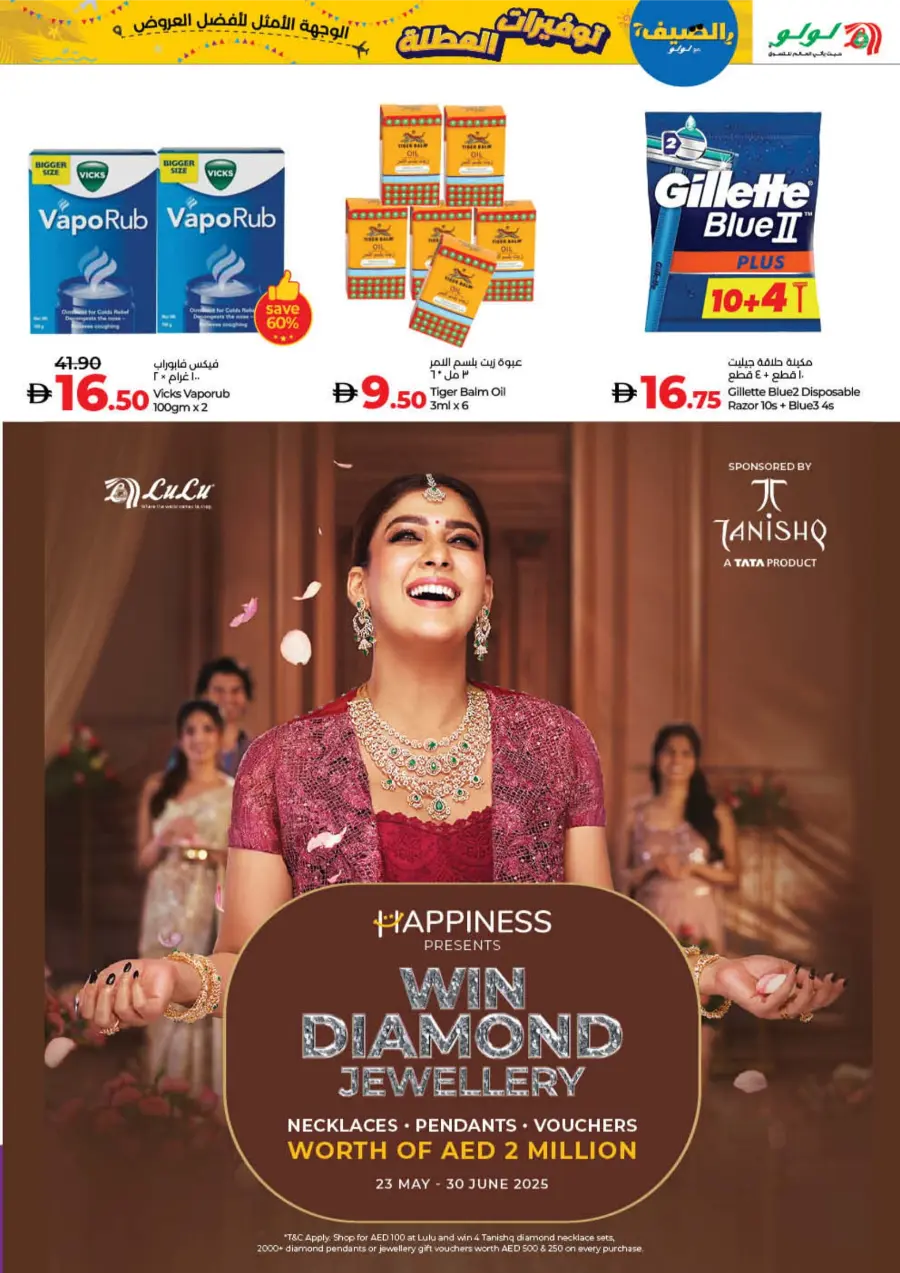 Holiday Savers – Best Deals Await, Shop Now! In Lulu Hypermarket Fujairah