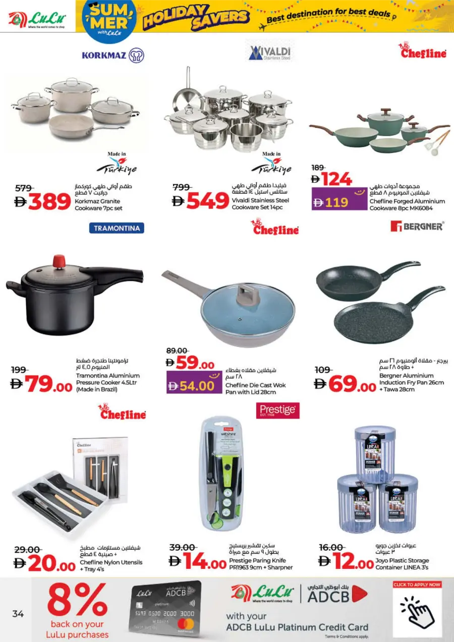 Holiday Savers – Best Deals Await, Shop Now! In Lulu Hypermarket Fujairah