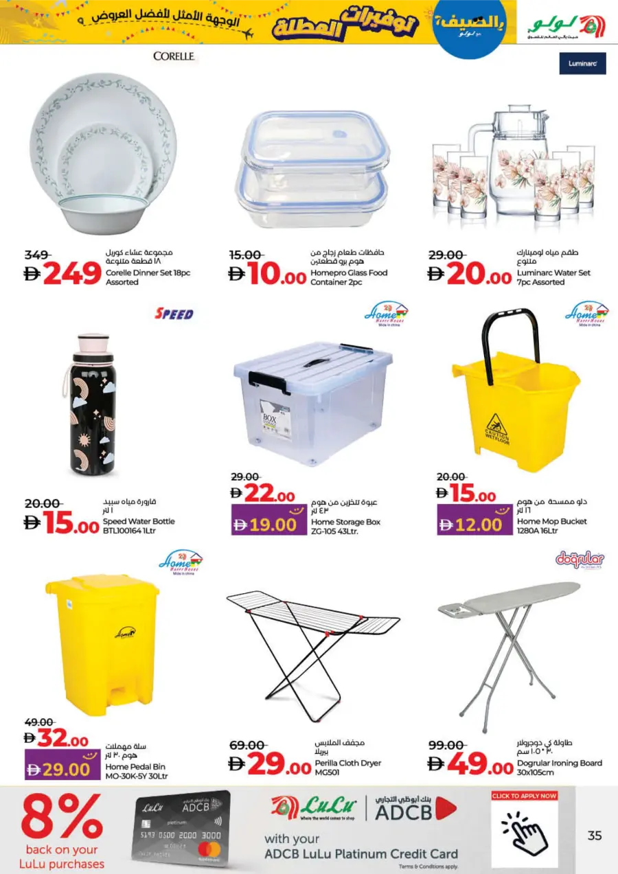 Holiday Savers – Best Deals Await, Shop Now! In Lulu Hypermarket Fujairah