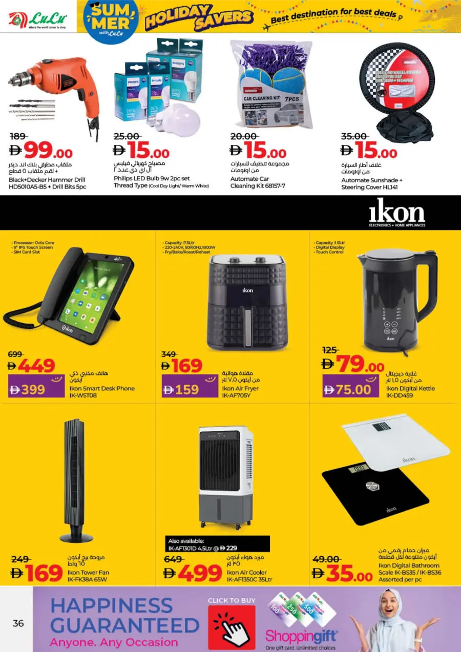 Holiday Savers – Best Deals Await, Shop Now! In Lulu Hypermarket Fujairah