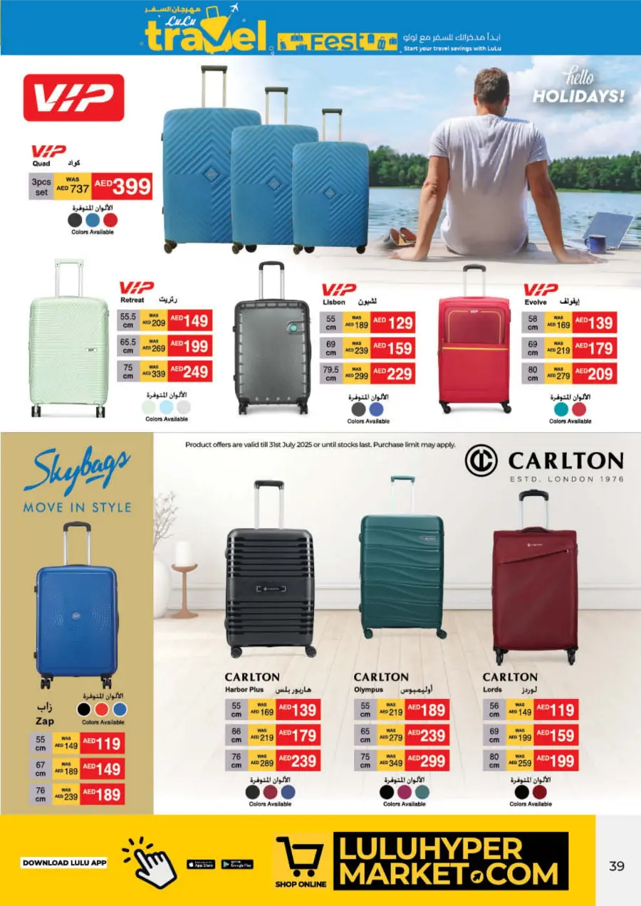 Holiday Savers – Best Deals Await, Shop Now! In Lulu Hypermarket Fujairah