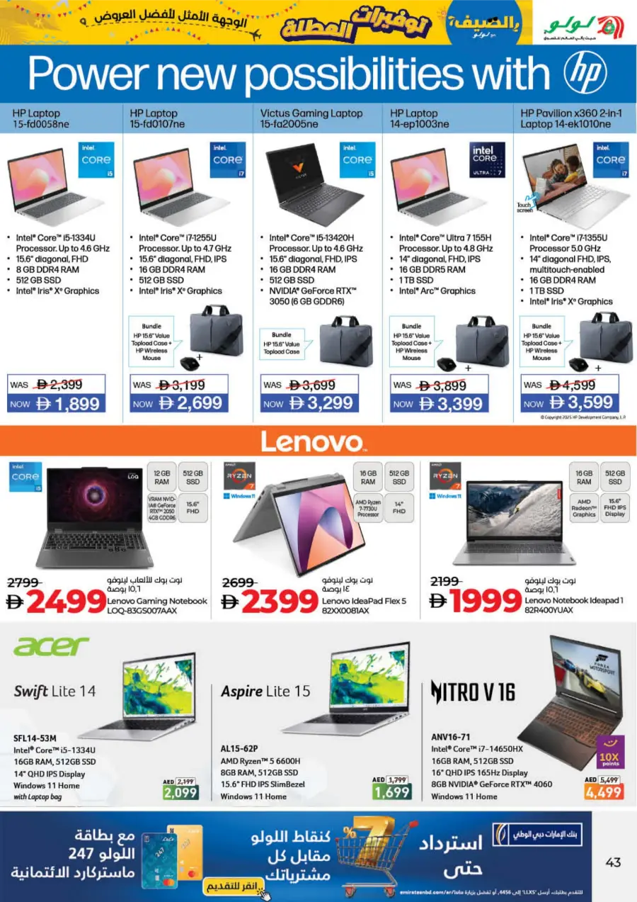 Holiday Savers – Best Deals Await, Shop Now! In Lulu Hypermarket Fujairah