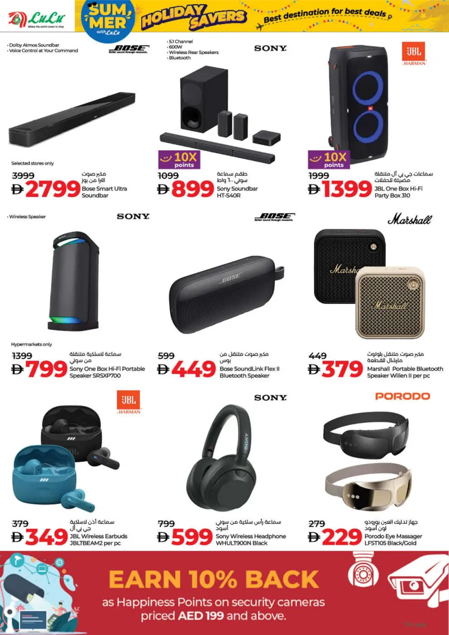 Holiday Savers – Best Deals Await, Shop Now! In Lulu Hypermarket Fujairah