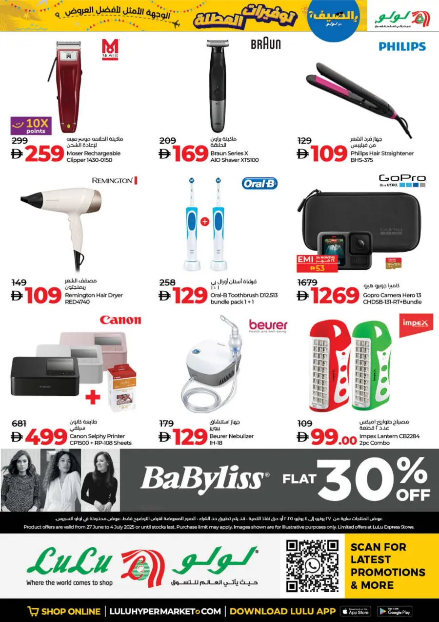 Holiday Savers – Best Deals Await, Shop Now! In Lulu Hypermarket Fujairah