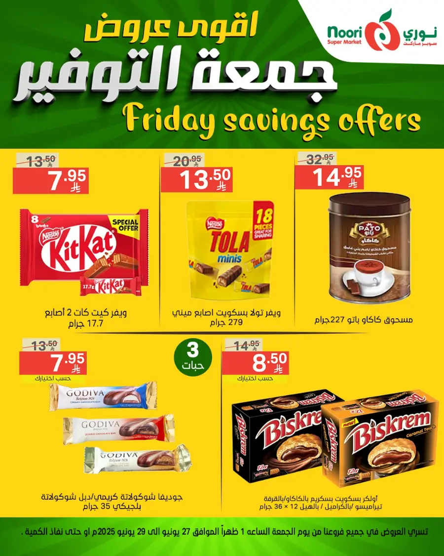 Friday Savings Offers In Noori Supermarket undefined