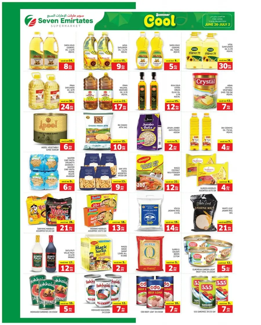 Summer Cool Sale In Seven Emirates Supermarket Abu Dhabi