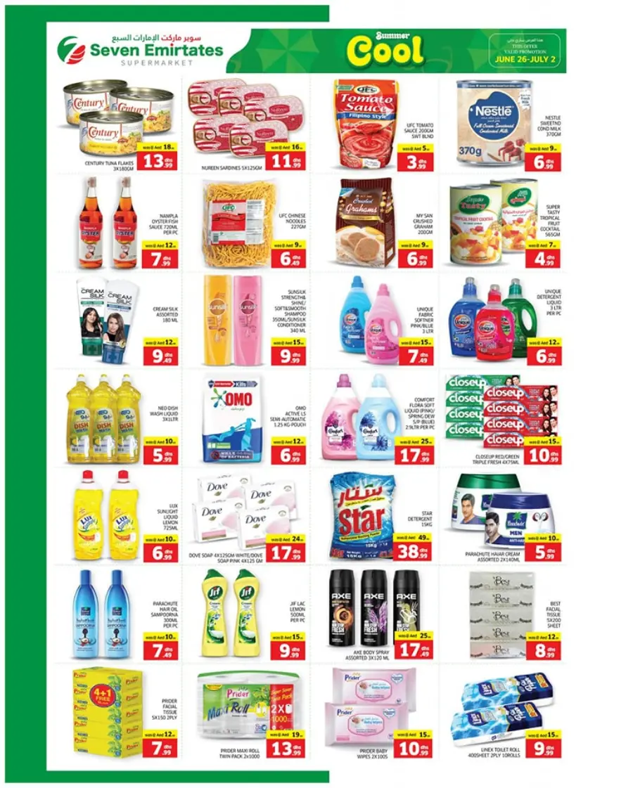 Summer Cool Sale In Seven Emirates Supermarket Abu Dhabi