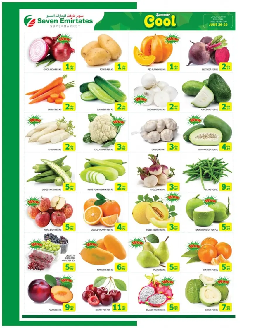 Summer Cool Sale In Seven Emirates Supermarket Abu Dhabi