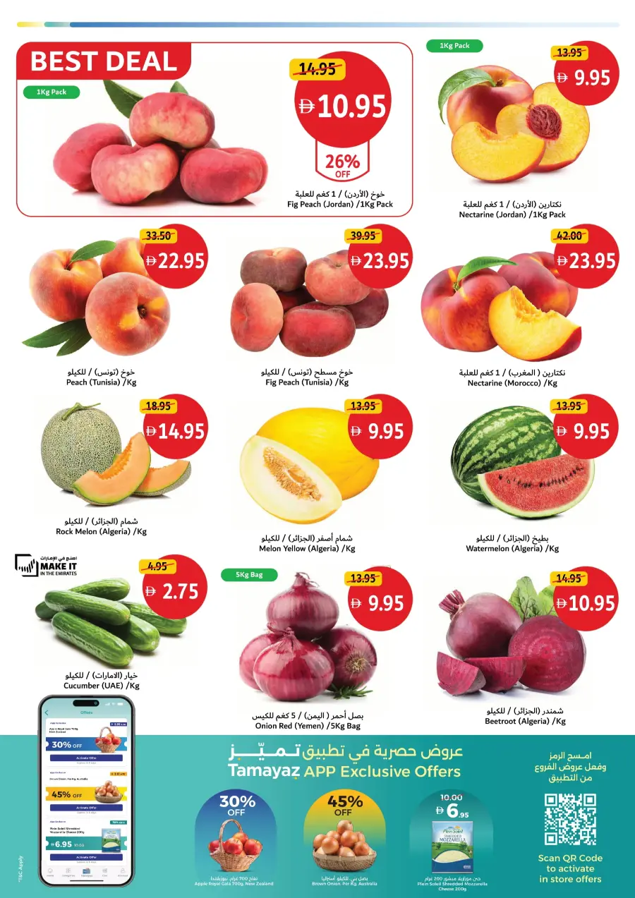 Weekend Best Treats! In Union Coop Umm al Quwain