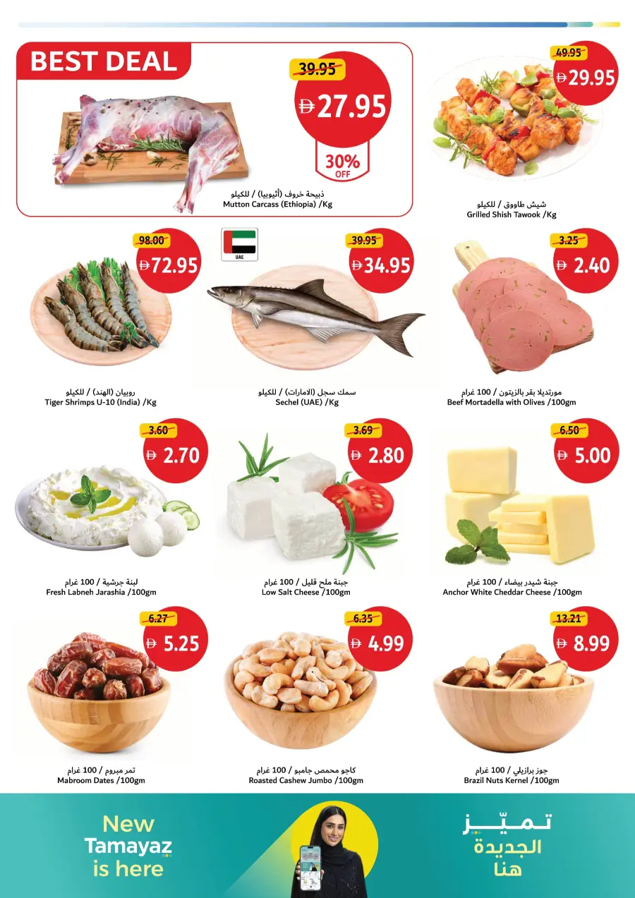 Weekend Best Treats! In Union Coop Umm al Quwain