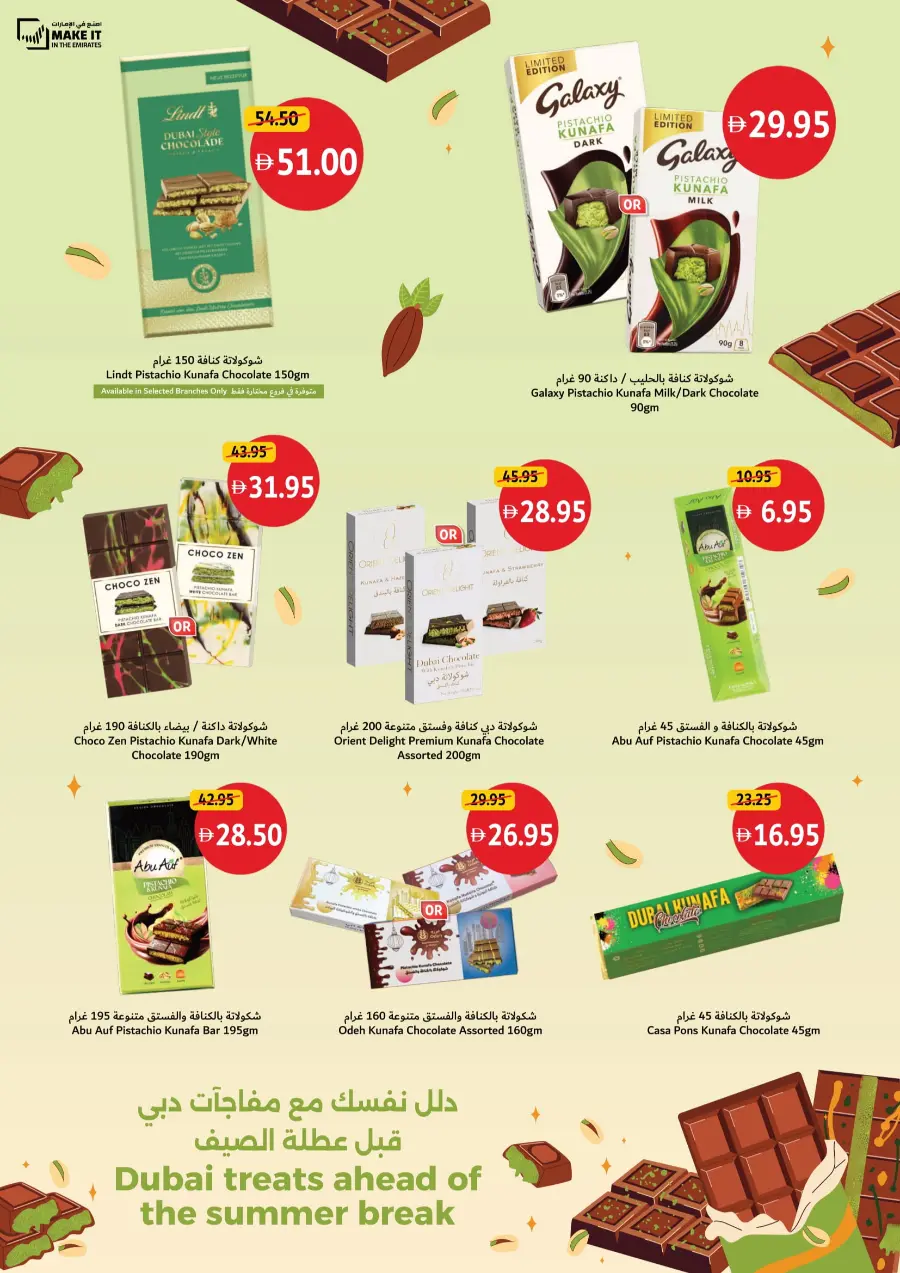 Weekend Best Treats! In Union Coop Umm al Quwain