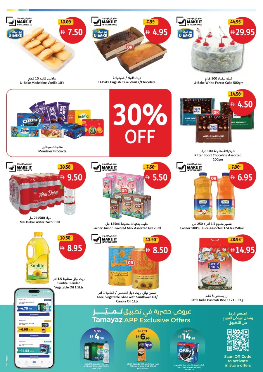 Weekend Best Treats! In Union Coop Umm al Quwain