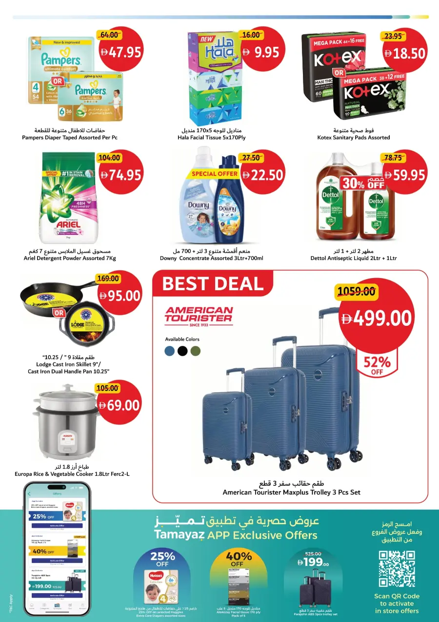 Weekend Best Treats! In Union Coop Umm al Quwain