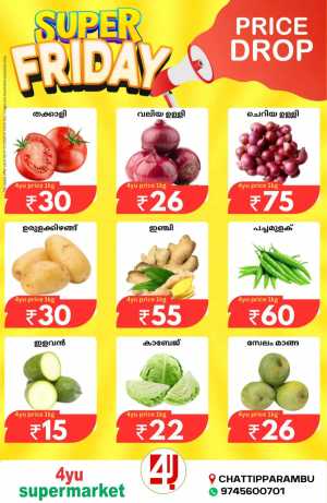 Super Friday In 4YU Supermarket Malappuram