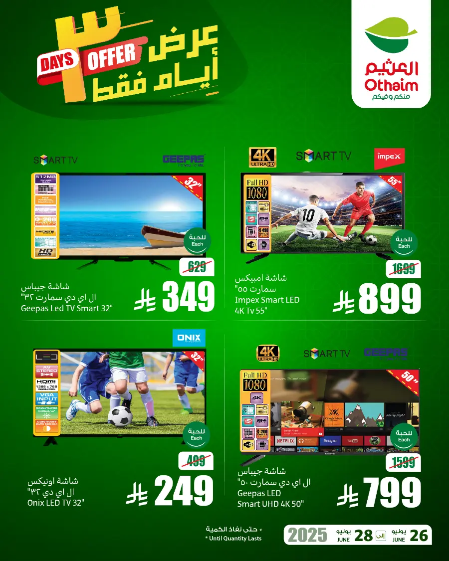 3 Days Offers In Othaim Market Tabuk