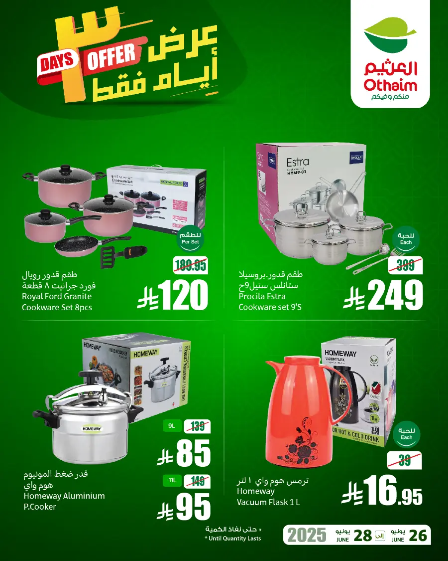 3 Days Offers In Othaim Market Tabuk