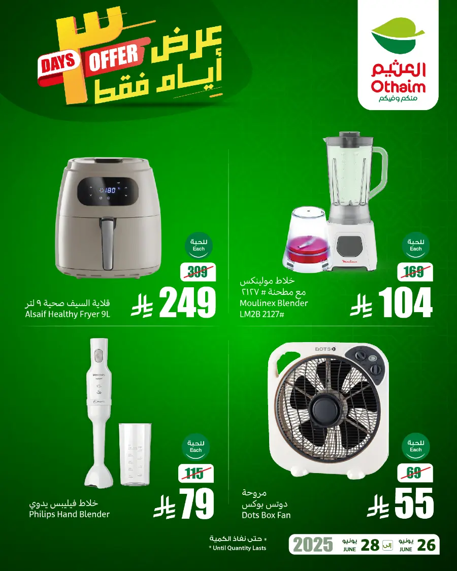 3 Days Offers In Othaim Market Tabuk