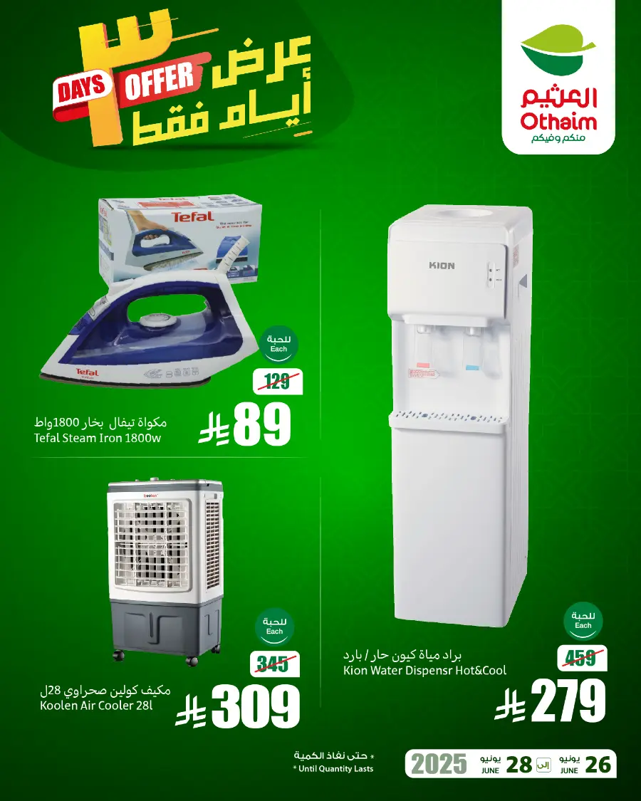 3 Days Offers In Othaim Market Tabuk