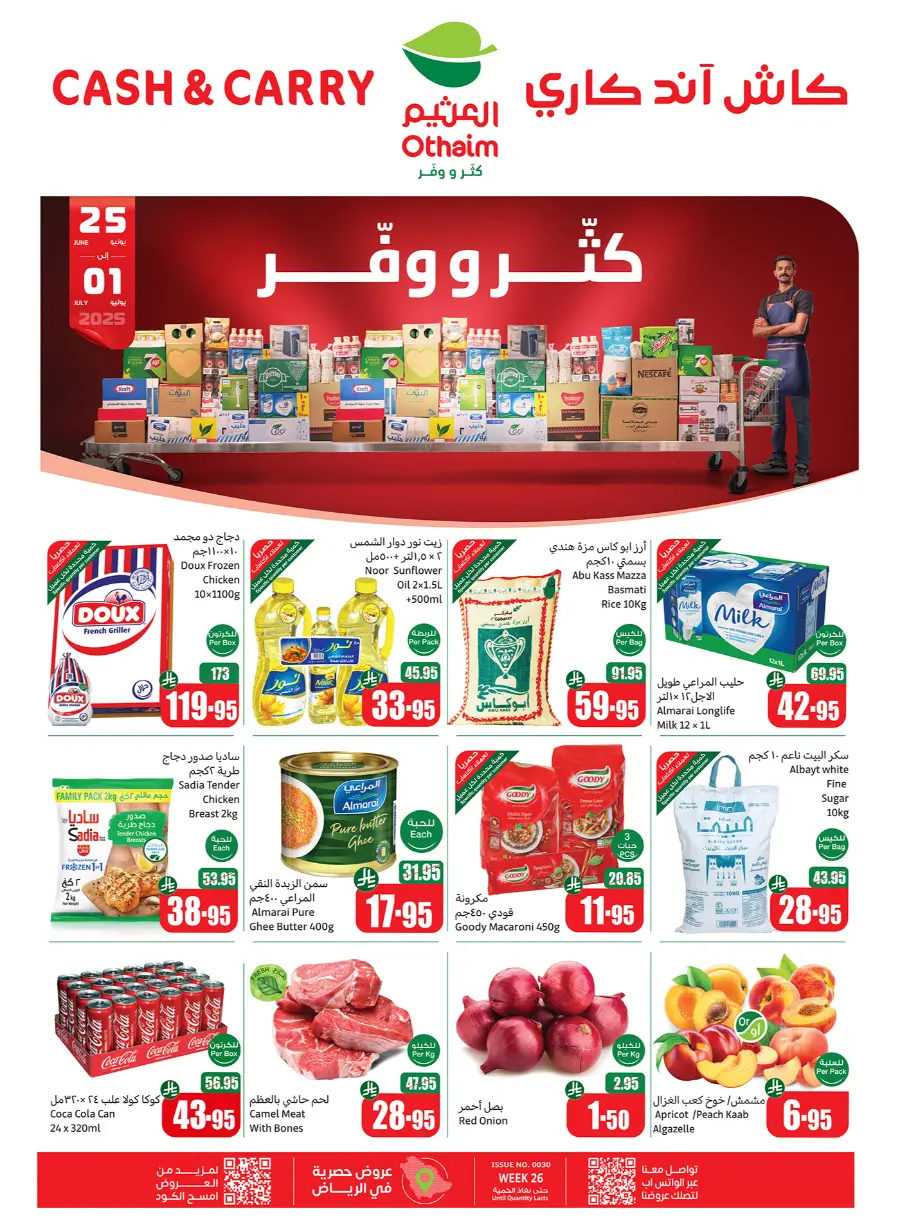 Cash & Carry In Othaim Market undefined