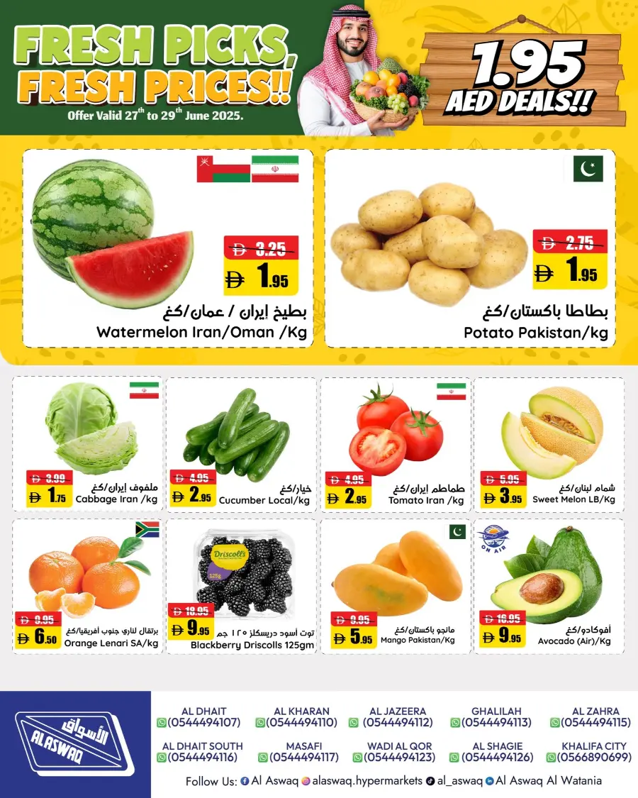Weekend Rush – Shop & Save Big! In Al Aswaq Hypermarket Ras al Khaimah