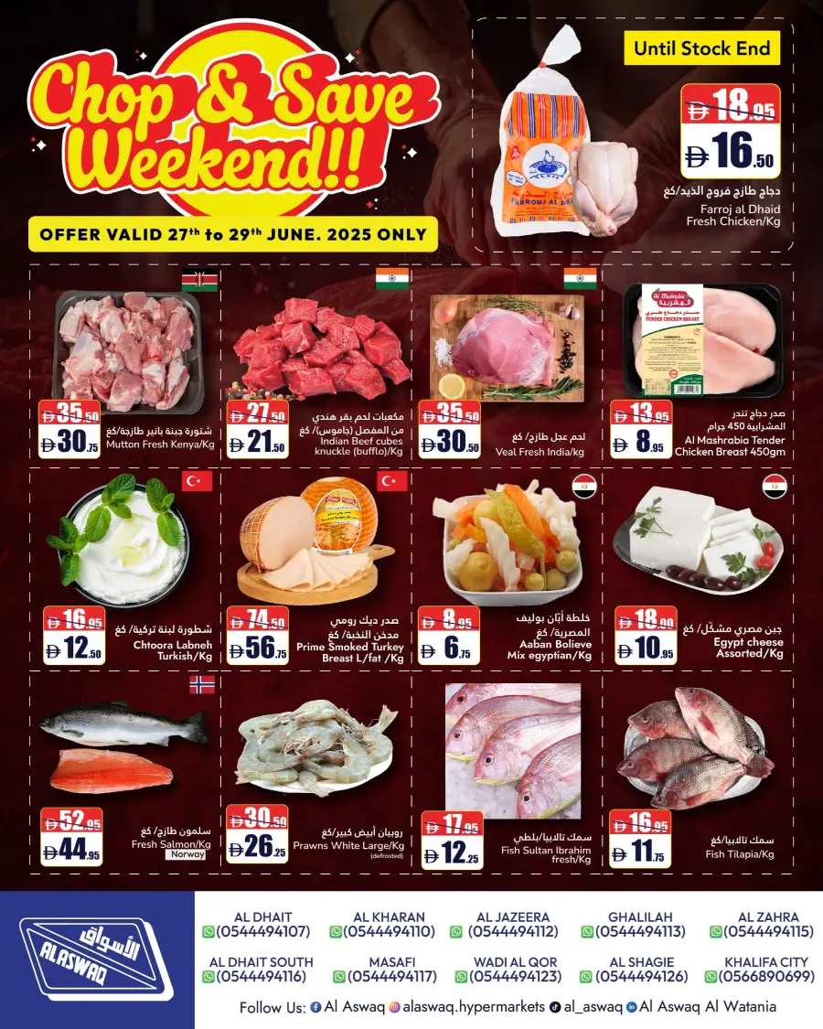Weekend Rush – Shop & Save Big! In Al Aswaq Hypermarket Ras al Khaimah