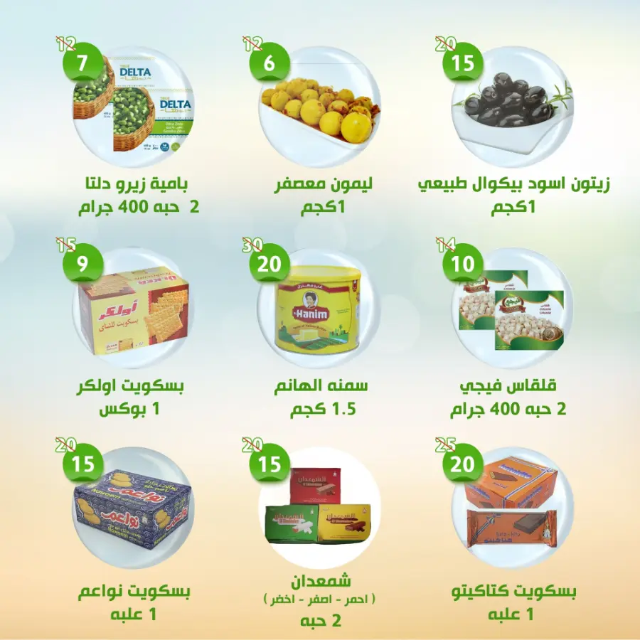 Weekly Sale – Fresh Deals Every Week! In Al Nahda Masriya Abu Dhabi