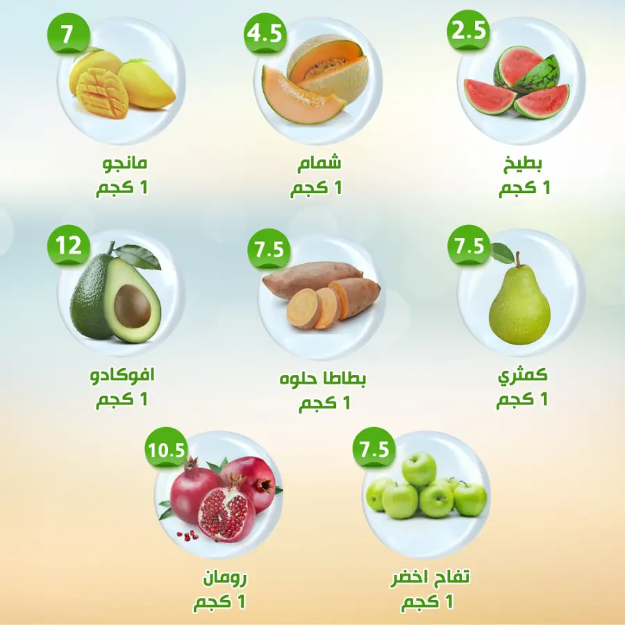 Weekly Sale – Fresh Deals Every Week! In Al Nahda Masriya Abu Dhabi