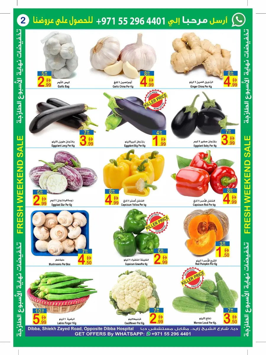 Fresh Weekend Sale In  Sun & Sand Fujairah