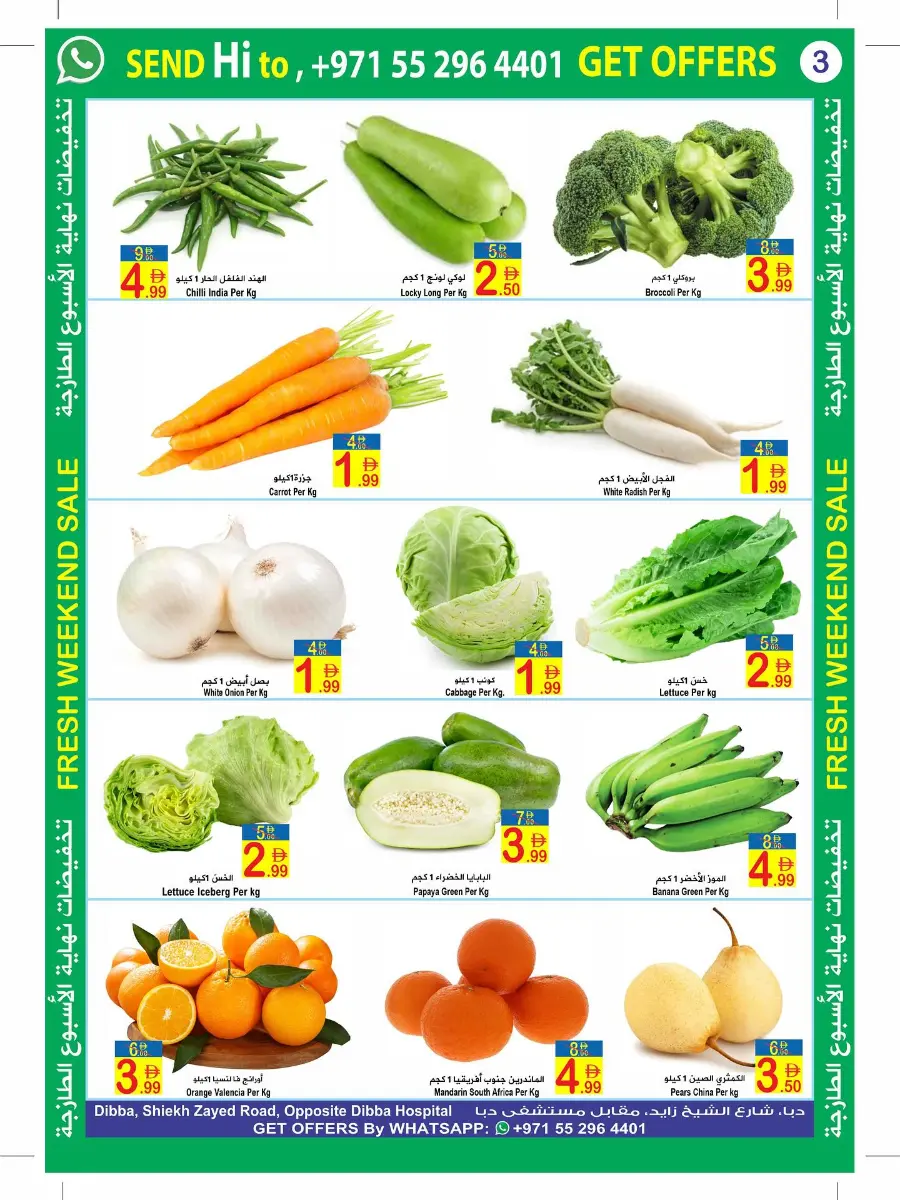 Fresh Weekend Sale In  Sun & Sand Fujairah