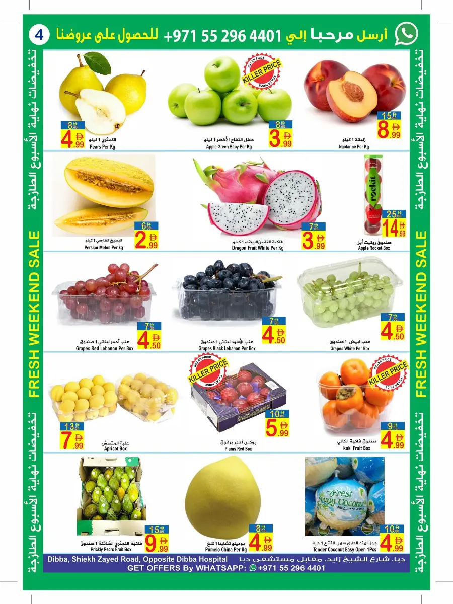 Fresh Weekend Sale In  Sun & Sand Fujairah