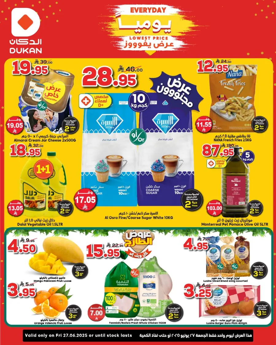 Everyday Lowest Price In Dukan undefined