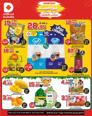 Everyday Lowest Price In Dukan Jeddah,Makkah,Madinah,Taif