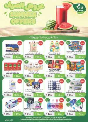 Summer Offers – Shop & Save Now! In Al Raya Jeddah,Makkah,Madinah,Taif,Tabuk,Khamis Mushait,Najran,Yanbu,Jazan,Al Bahah
