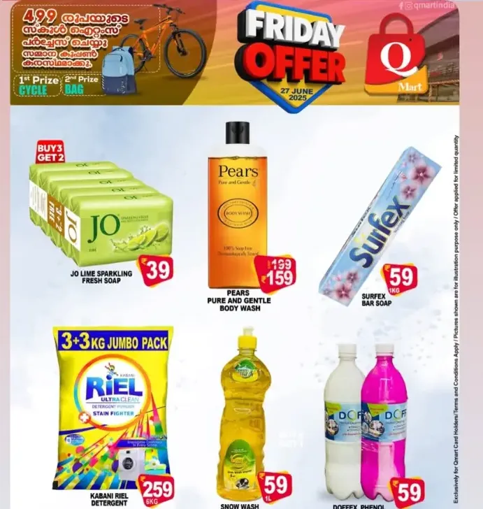 Friday Offer In Q Mart undefined