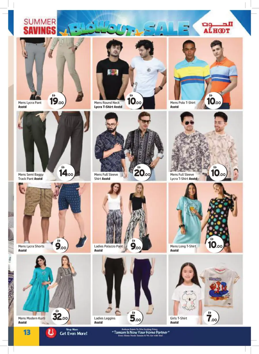 Huge Blowout Sale In Al Hooth Center Sharjah / Ajman