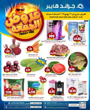 Friday Fire In Grand Hypermarket Riyadh