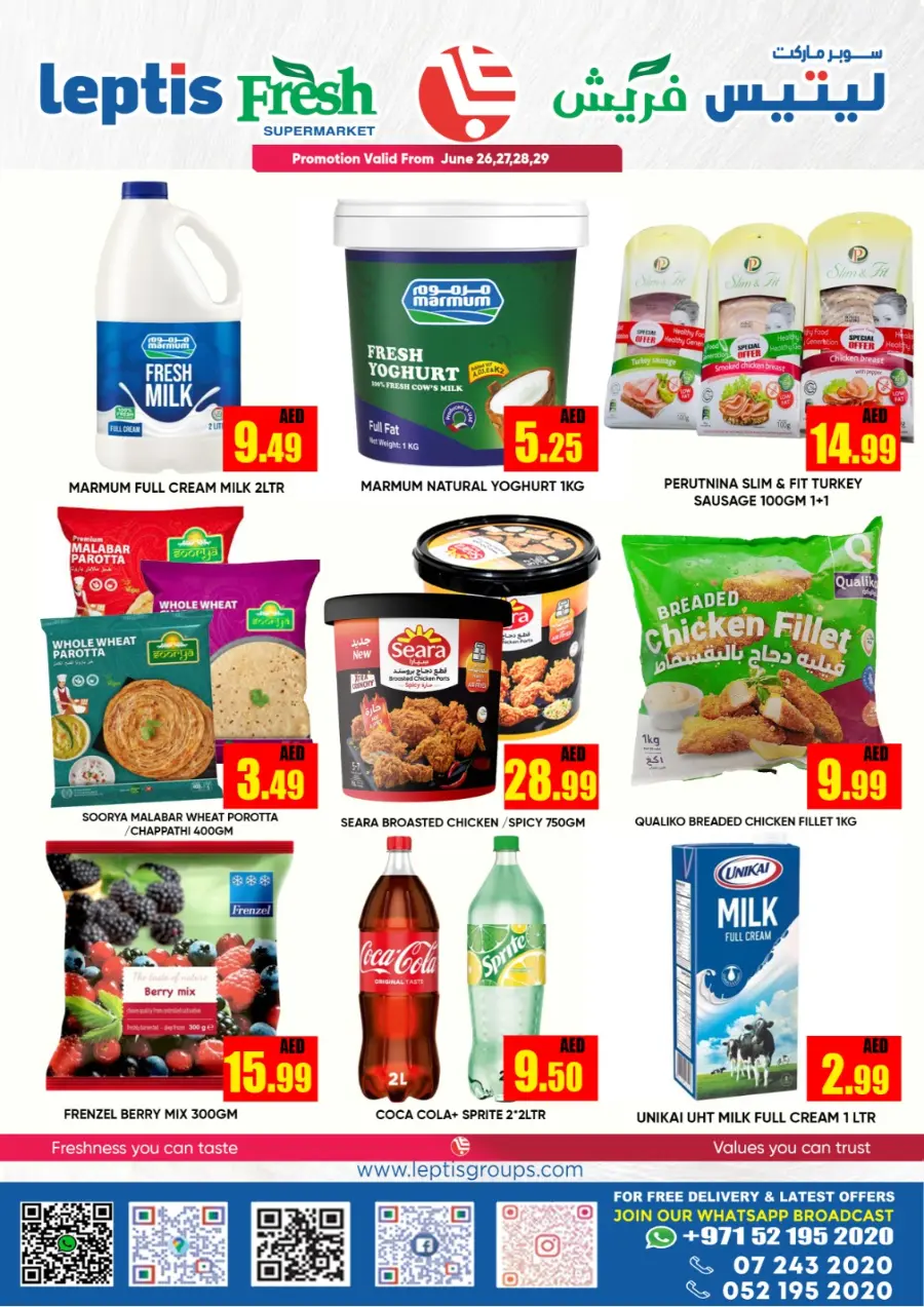 Biggest Deal In Leptis Hypermarket Ras al Khaimah