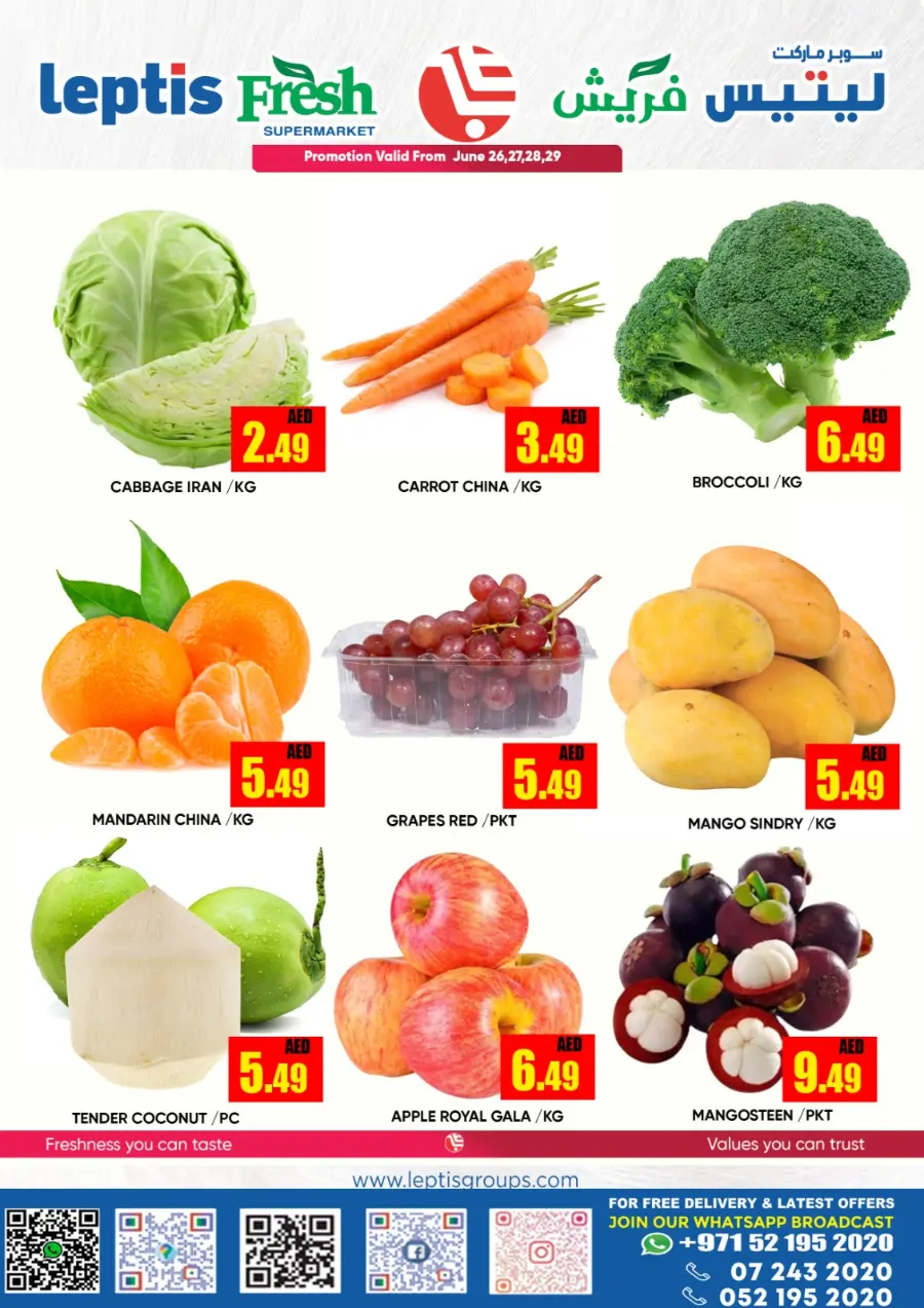 Biggest Deal In Leptis Hypermarket Ras al Khaimah