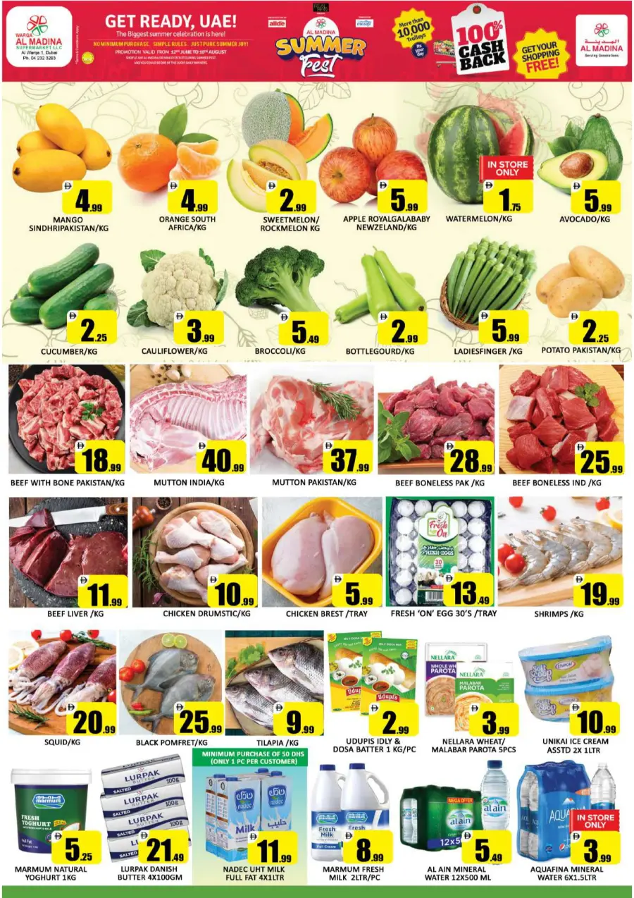 Summer Fest In Al Madina Hypermarket Dubai