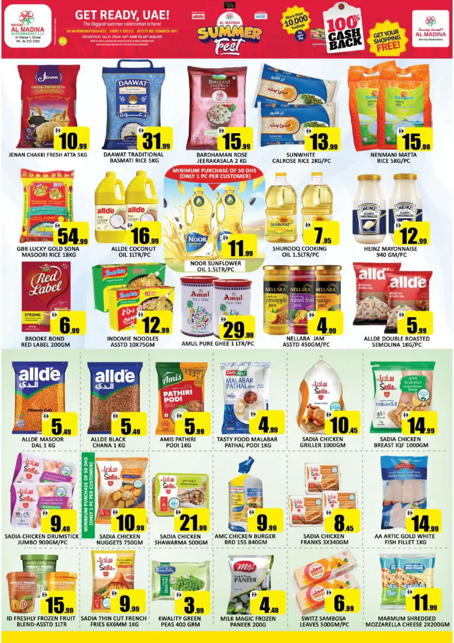 Summer Fest In Al Madina Hypermarket Dubai