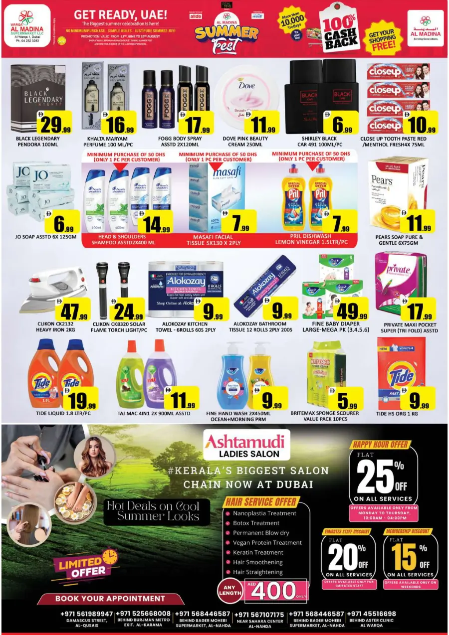 Summer Fest In Al Madina Hypermarket Dubai