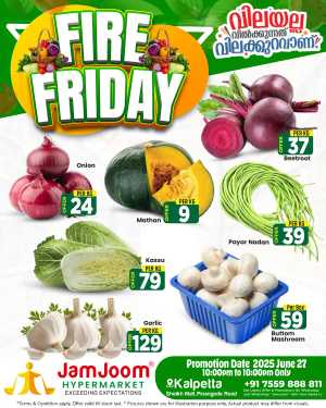 Fire Friday In JamJoom Hypermarket Wayanad