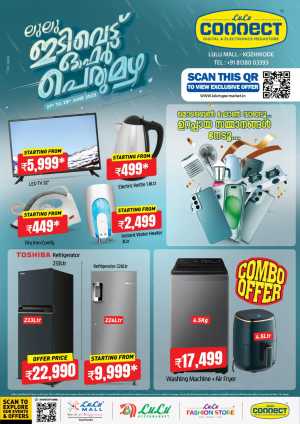 ഇടിവെട്ട് ഓഫർ പെരുമഴ! In Lulu Hypermarket Calicut