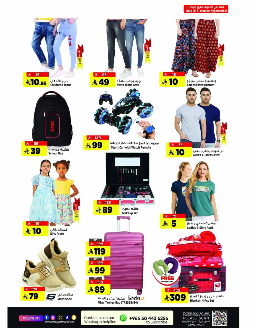 Super Friday Deal In Al Madina Hypermarket undefined