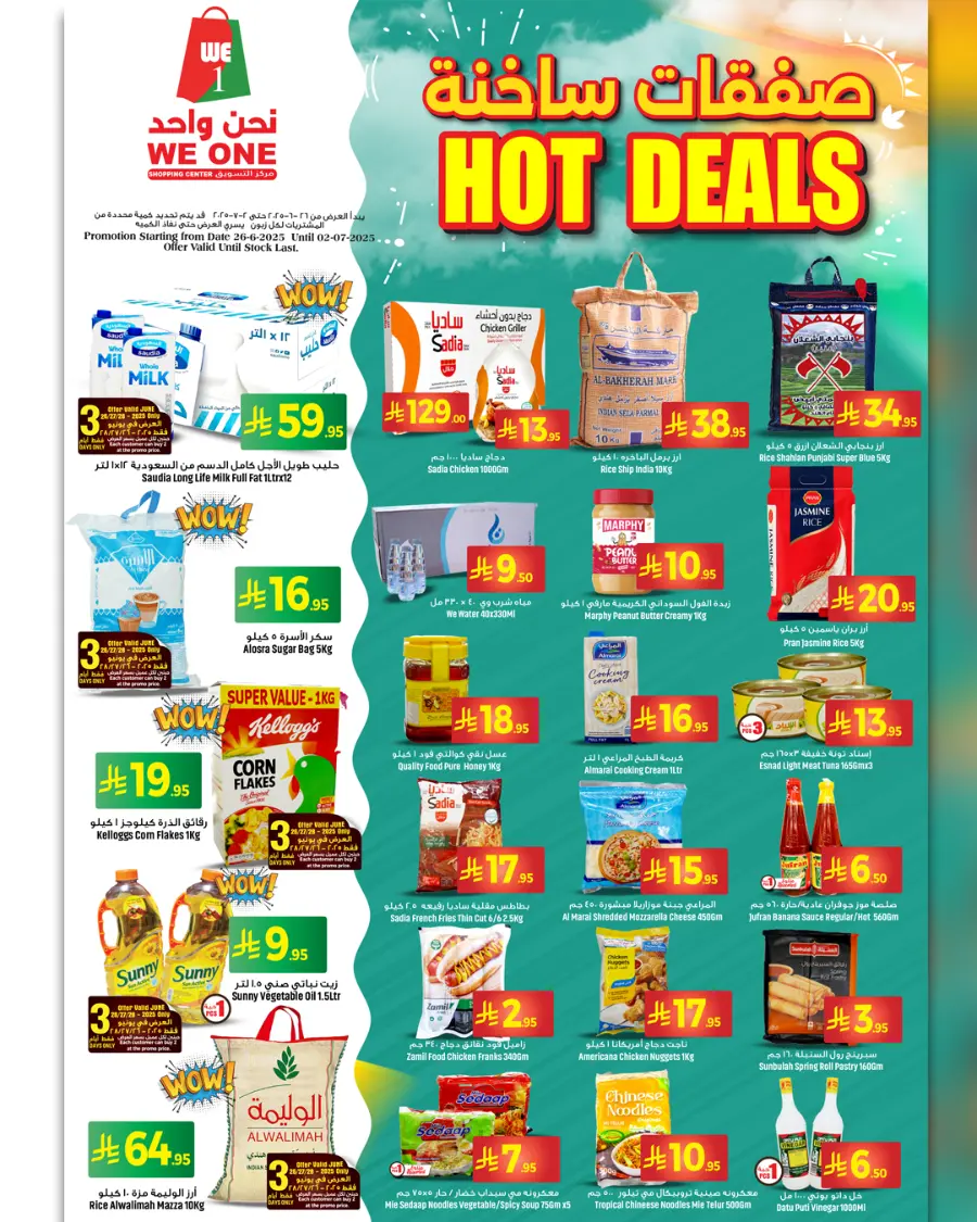 Hot Deals In We One Shopping Center undefined
