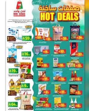 Hot Deals In We One Shopping Center Dammam