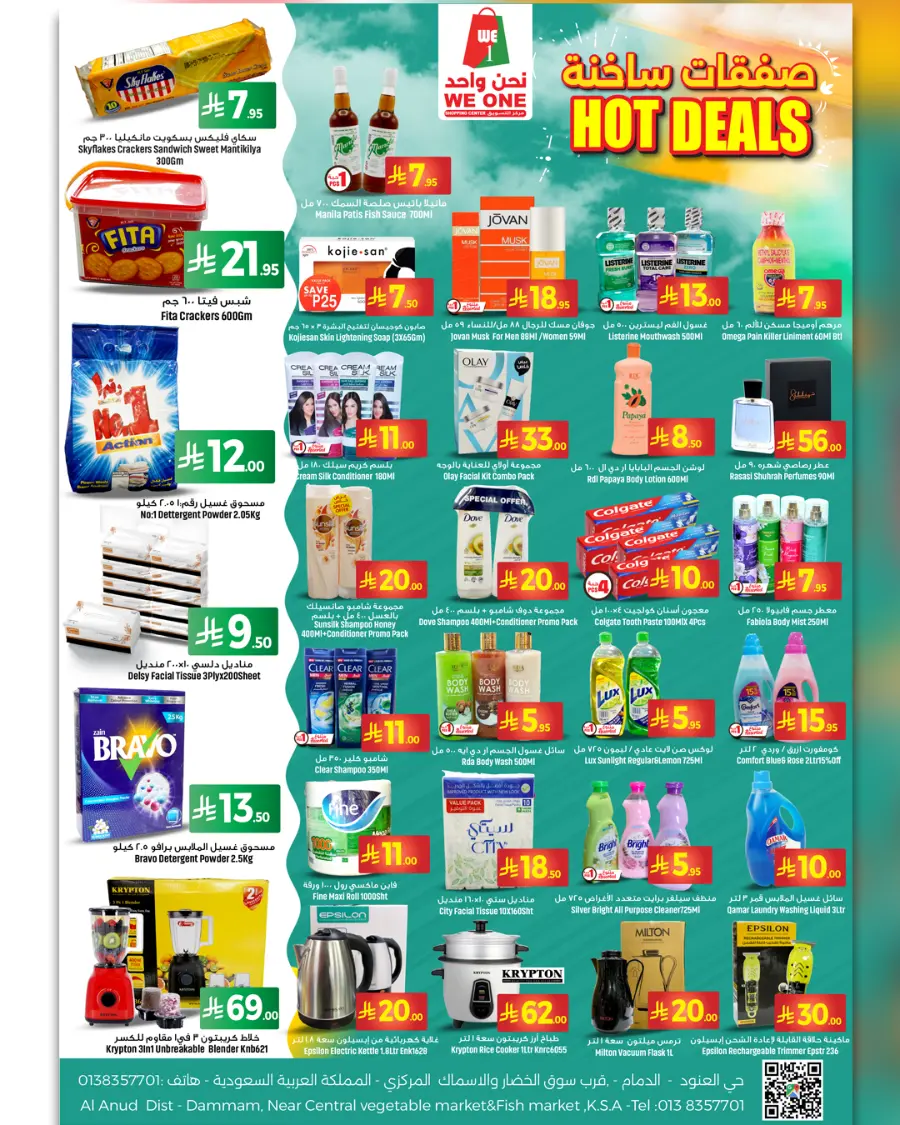 Hot Deals In We One Shopping Center undefined