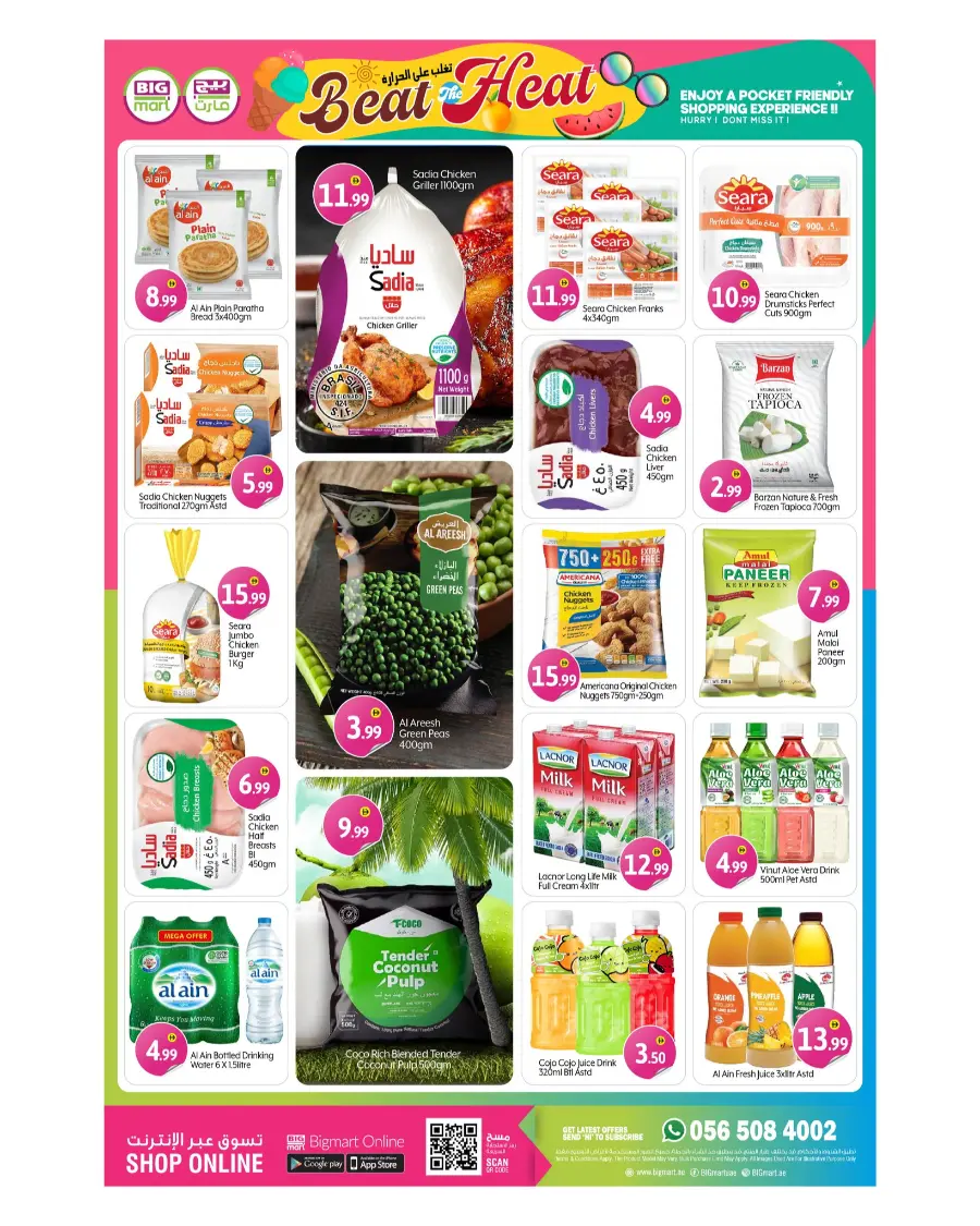 Beat the Heat In BIG mart Dubai